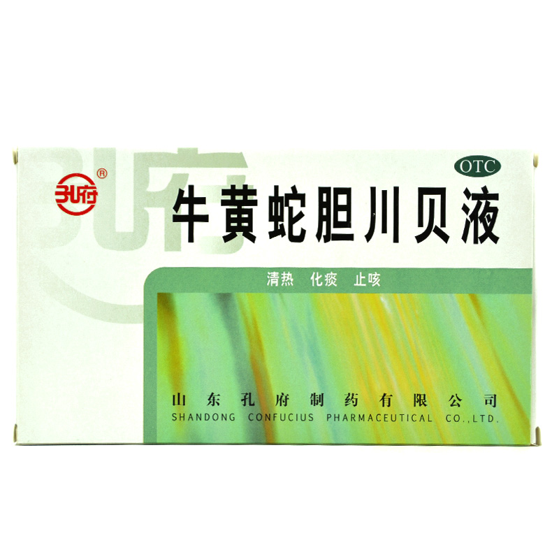 孔府 牛黄蛇胆川贝液 10ml*6支/盒 清热化痰止咳痰热咳嗽痰黄