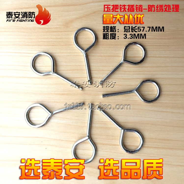 100 ups and selling fire extinguishers Iron pins Fire extinguishers Repair accessories Fire ring Insurance pin seal Lead
