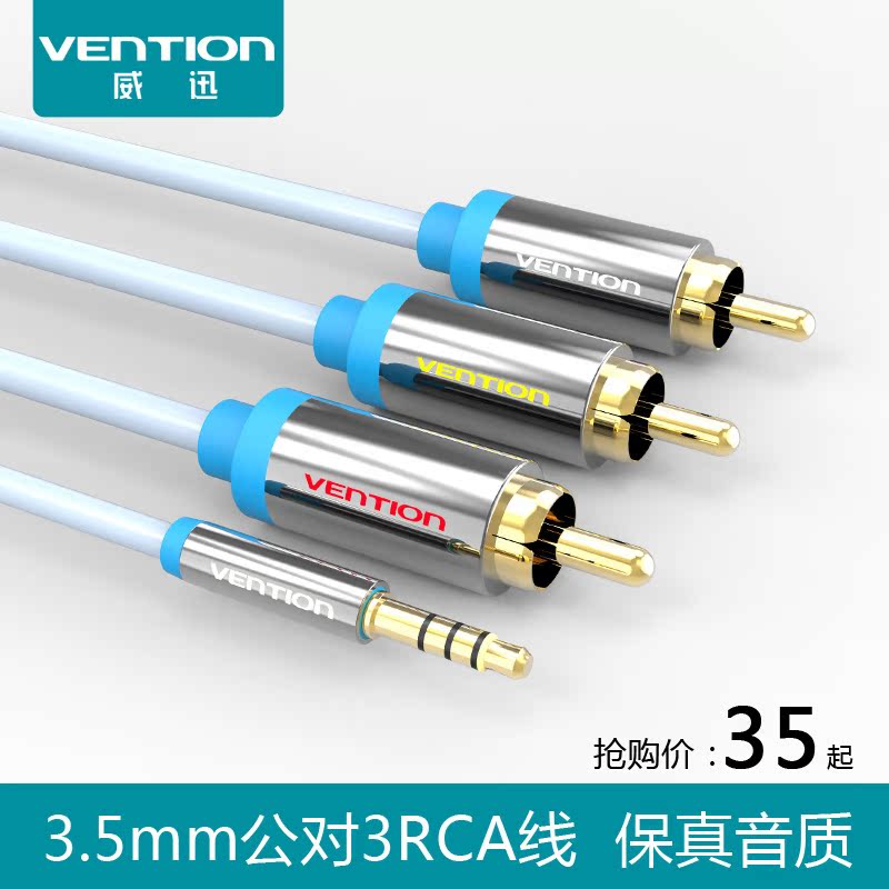 Weixun VAB-R07 1: 3: 3: 5 Transmission Line to Lotus Male 3RCA Line Millet Box AV Line Enhanced Edition