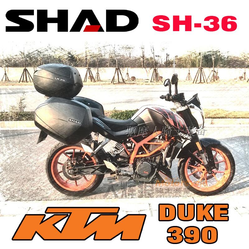 KTM Duke390 motorcycle special side box SHAD SH36 Shad side box special tail frame SH39 tail box