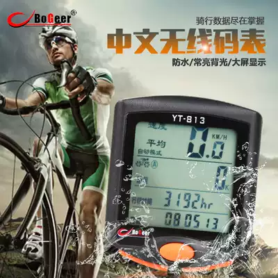 Bogle 813 mountain bike wireless code meter Chinese luminous waterproof wireless code meter riding odometer