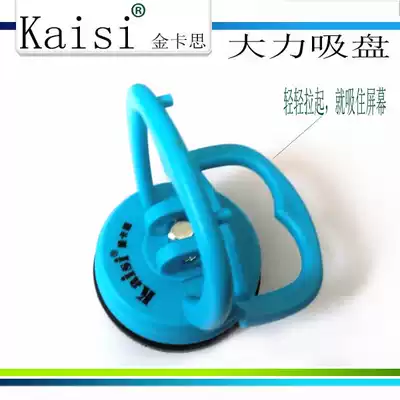 Vigorously suction cup Special suction cup for mobile phone repair Large screen suction cup with handle suction cup