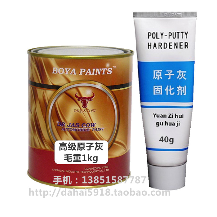 Car putty metal sheet metal gray furniture repair quick-drying batch earth alloy gray paint surface scratch repair curing agent