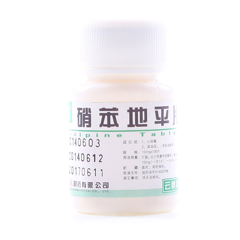 云鹏 硝苯地平片 10mg*100片/瓶