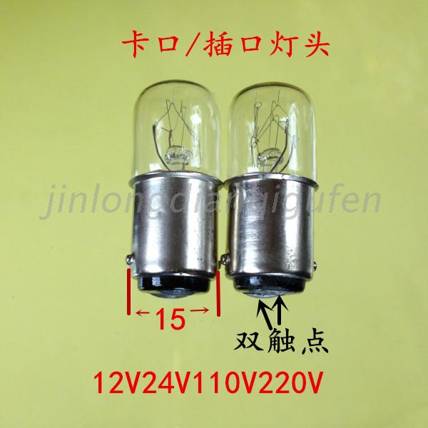 Double contact point LED 12V24V110V220V spigot small bulb tricolour lamp 5W7W10W bayonet lamp holder B15