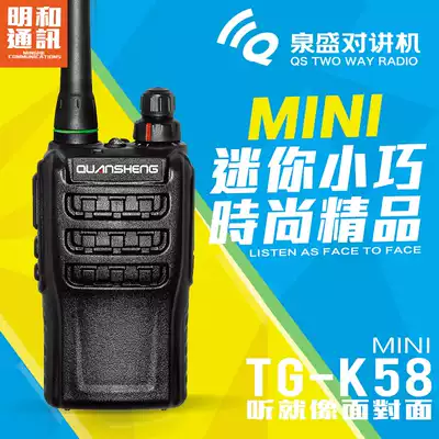 Quansheng Intercom Handheld TG-K58mini Civil Handstand TGK58mini Intercom Catering Beauty Hairdressing