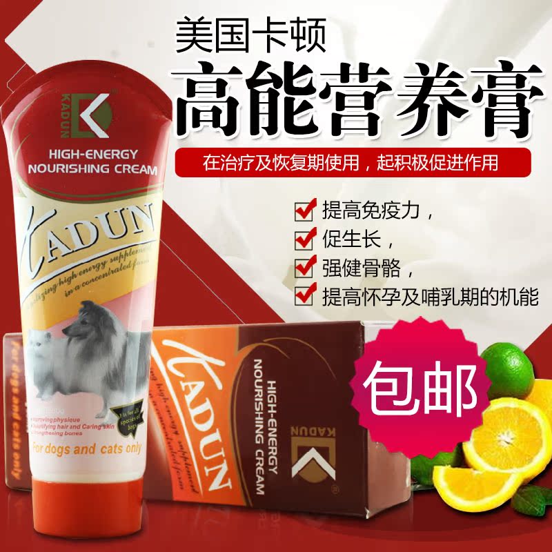 美国卡顿高能宠物营养膏300g 狗猫营养膏 贵宾泰迪宠物营养保健品