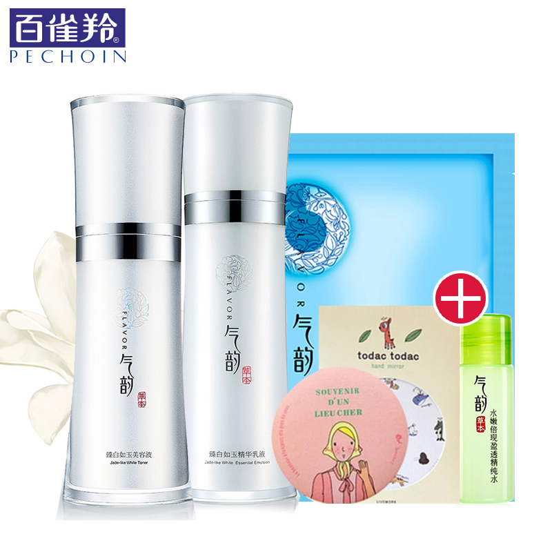 PECHOIN/百雀羚气韵套装 臻白如玉精华水乳液  补水保湿润白滋养