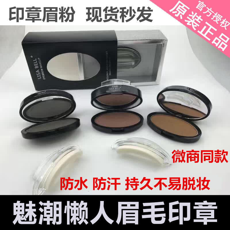 魅潮懒人眉毛印章眉粉防水笔一字染眉膏预售持久超CBB奢姿莲官网