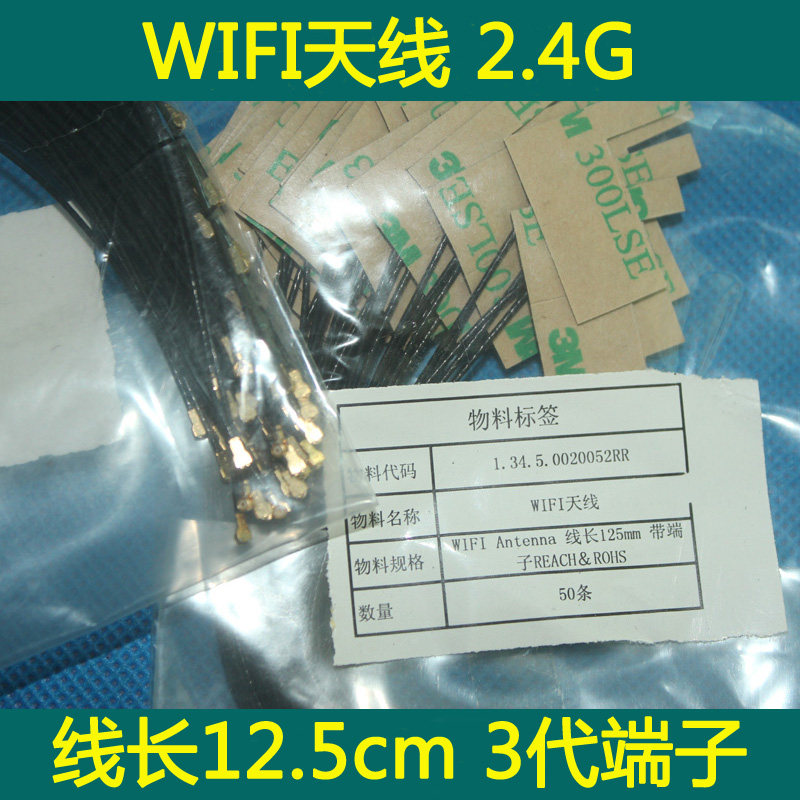 2 4G WIFI Small size black film antenna FPC Soft PCB Gain antenna 2 4G Module antenna IPX three generations