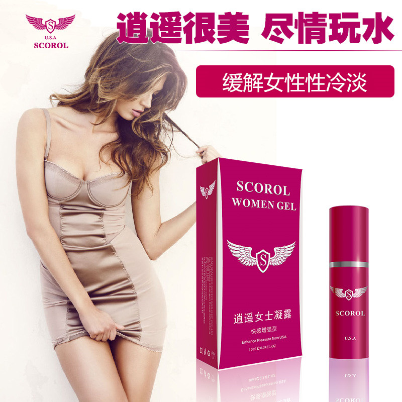逍遥快感增强液女用兴奋高潮液外用凝露润滑液成人用品xyx