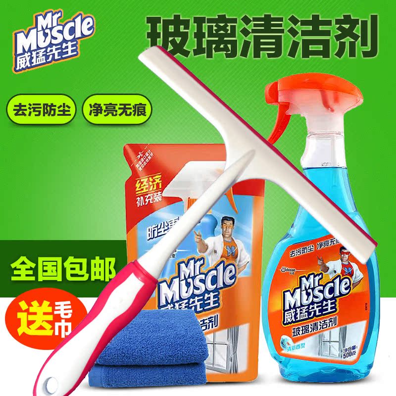 威猛先生玻璃清洁剂500g+420g 擦浴室淋浴房玻璃水门窗