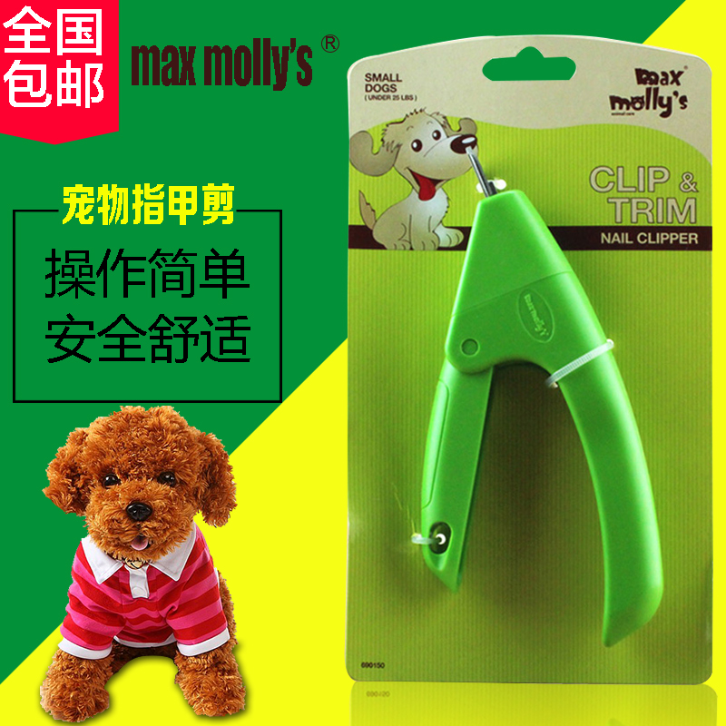 不伤狗狗 指甲钳 指甲剪 锋利耐用 宠物狗狗猫咪通用max molly’s
