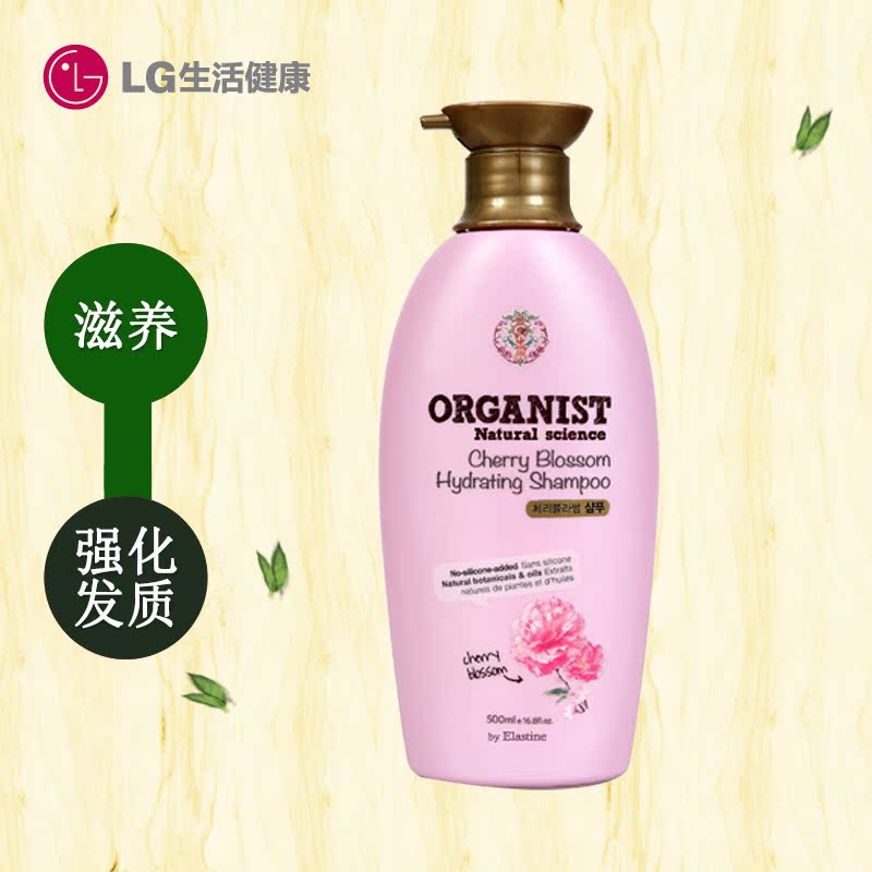 韩国LG直营正品ORGANIST 滋润清洁强化发质花香洗发水-樱花 500ml