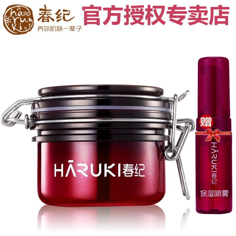 春纪杨梅止渴保湿睡眠面膜120g 免洗晚霜 补水保湿 水润修护嫩肤