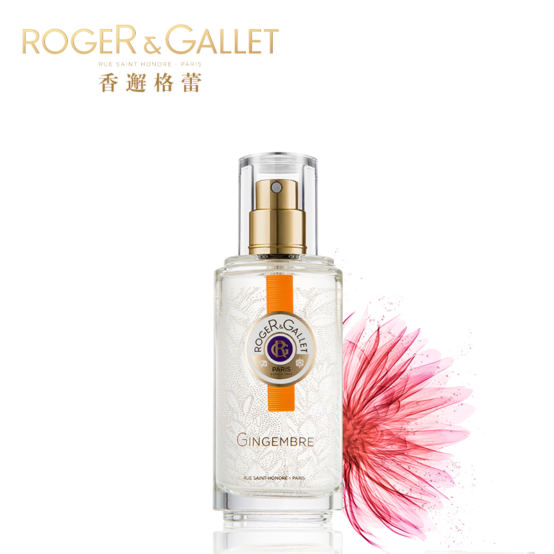 ROGER＆GALLET/香邂格蕾香水50ml100ml男士女士中性法国进口姜花