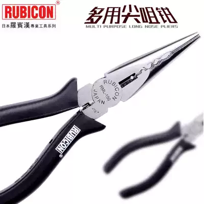 Japanese Robin Hood multi-purpose pinnacle pliers RML-150 electrician multifunctional tip pliers 6 inch wire cutters