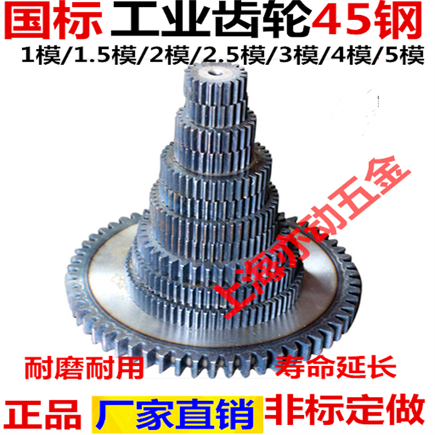 Gear pinion straight gear positive gear 2 5 modulus 36 teeth -59 teeth Non-standard manufacturer Direct sales