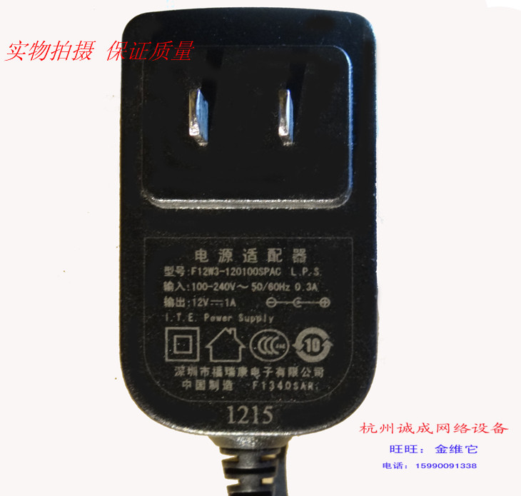 Original Freikang 12V1A Optical Cat Power Connector Model: F12W3-120100SPAC