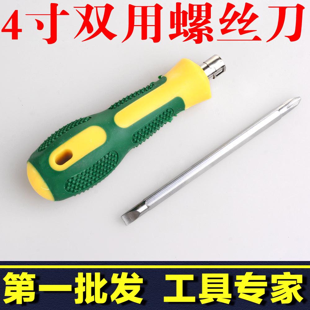 Double-use screwdriver screwdriver screw driver 4 inch straight cross Hengtai 017 rubber and plastic handle