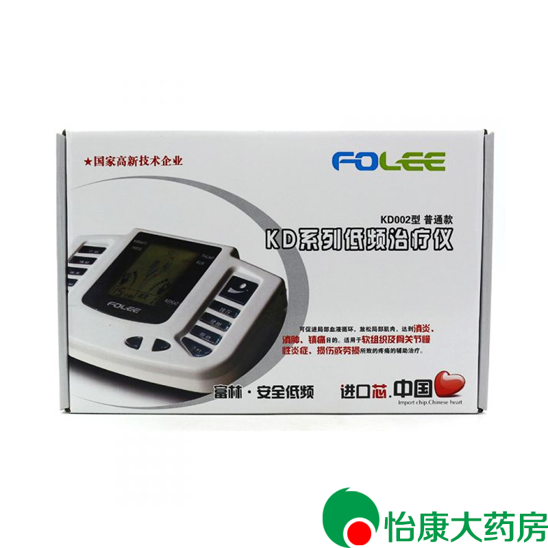富林低频仪KD002 促进血液循环 关节炎症放松肌肉