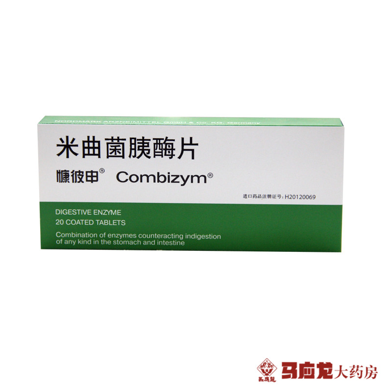 慷彼申 慷彼申 Combizym 米曲菌胰酶片 20片/盒