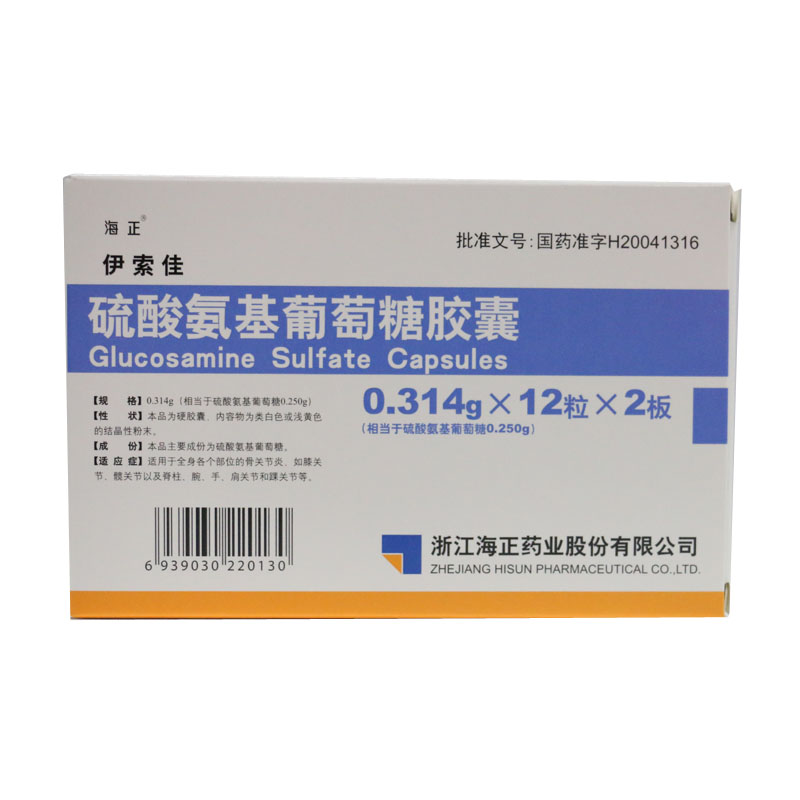 海正 伊索佳 硫酸氨基葡萄糖胶囊 0.314g*12粒*2板/盒