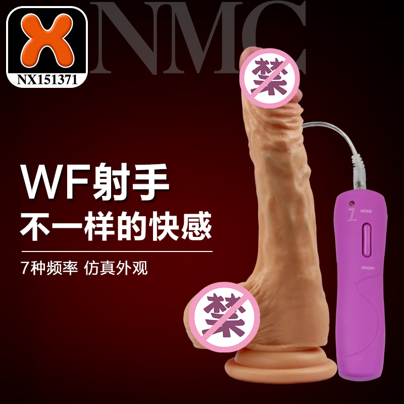 WF罗马大帝之射手电动仿真阳具喷水版假阳具抽插震动棒女用自慰器