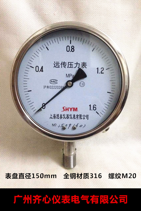 All stainless steel remote pressure gauge YTZ-150BF 0-1 6MPA resistance remote meter aviation difference connector