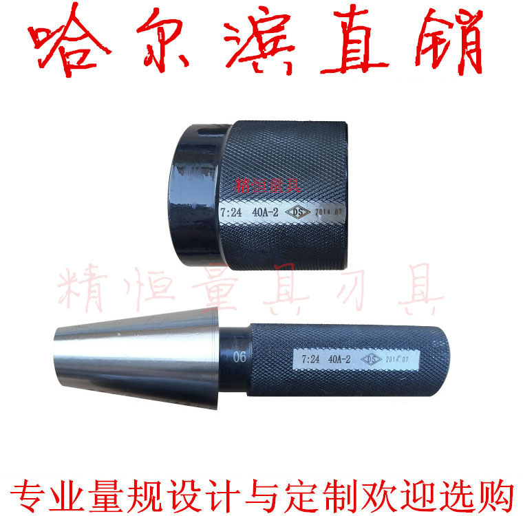 Harbin 7:24 Taper Ring Gauge Plug Gauge 30# 40# 50# 45# 55# Grade 2 Taper Test Rod