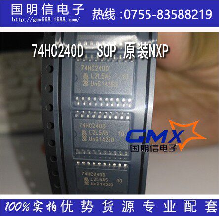 74HC240D 74HC240D SOP20 patch logic ic chip wide body 7 2mm 74HC240 brand new import original dress NXP