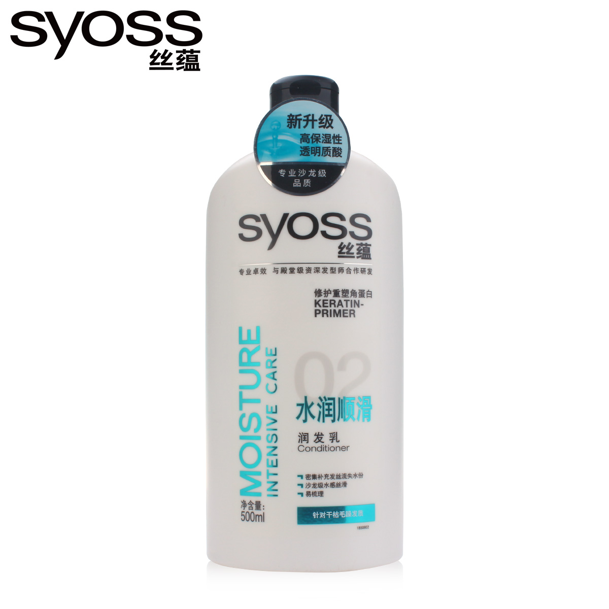 syoss丝蕴水润顺滑护发素 润发乳500ml  补水保湿水润顺滑
