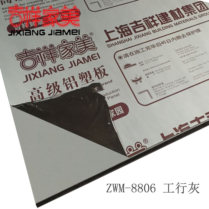 Shanghai Auspicious Home Beauty Aluminum Plastic Plate 4mm25 Silk ICBC Ash Inner Wall Dry Hanging Aluminum Plastic Plate Door Head Advertising Curtain Wall