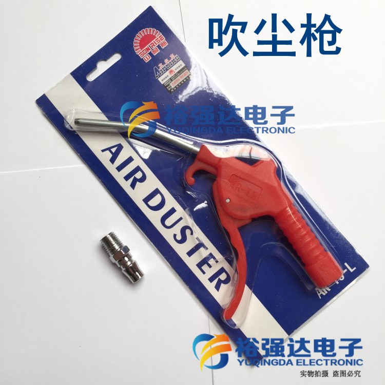 Air gun AR-TS air gun Plastic air gun Air gun Short air gun Ash air gun Dust air gun