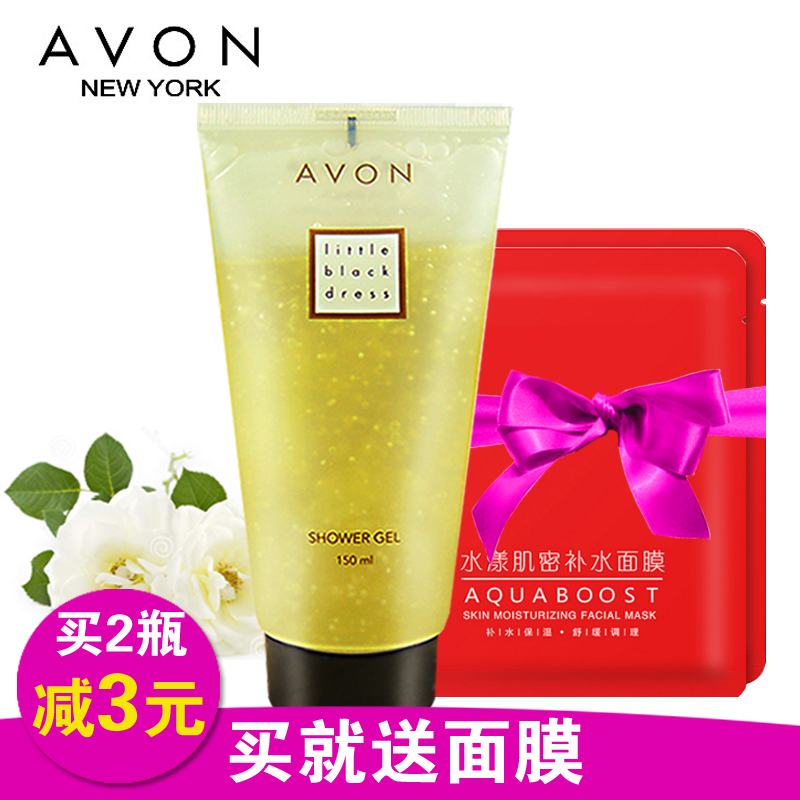 Avon/雅芳 小黑裙香水沐浴露150g身体沐浴乳 全新包装 带防伪码
