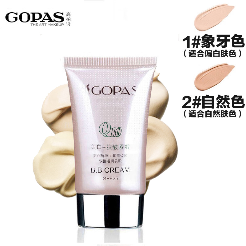 高柏诗BB霜组合 抗皱紧致SPF25 50g遮瑕修护抗皱保湿补水嫩白
