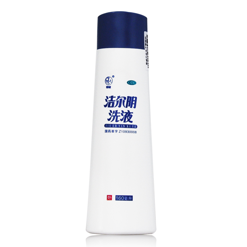 恩威洁尔阴洗液 160ml 女性阴部护理液 阴道炎 妇科洗剂 杀菌止痒
