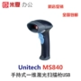 Mixia office Unitech Unitek MS840 máy quét mã vạch laser cầm tay Cổng USB 1D có dây - Thiết bị mua / quét mã vạch may quet ma vach zebex