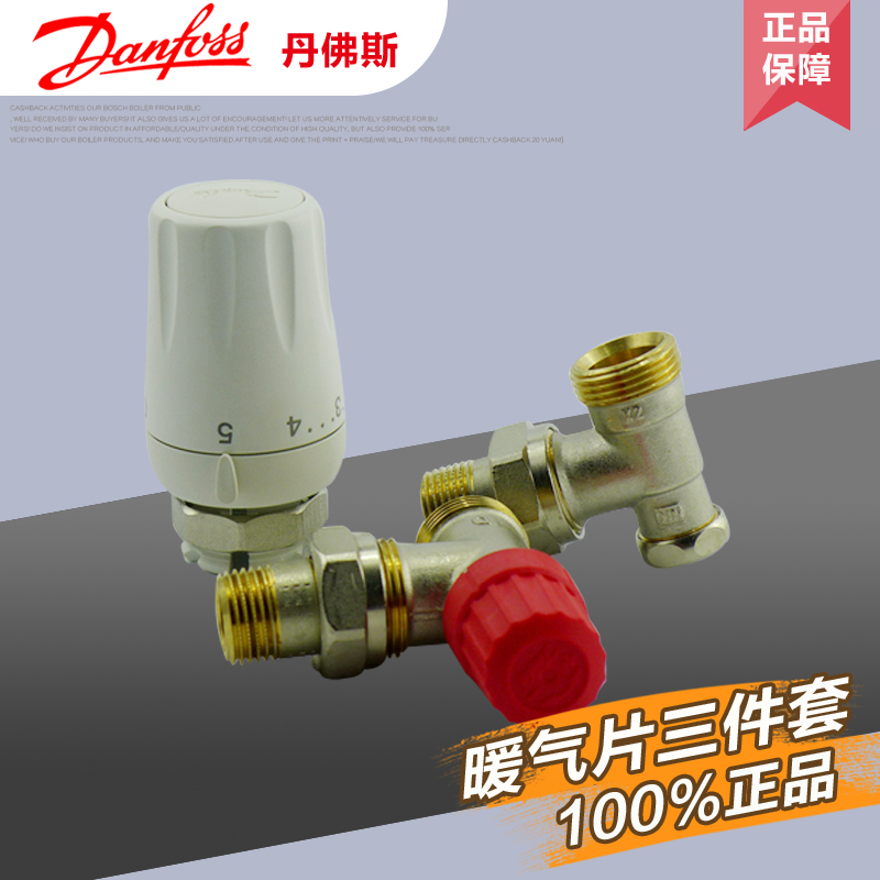 Danfos Heating Sheet Corner Valve Heating Sheet Thermostatic Bag 3 pieces Thermostatic Controller RTW4640 into Backwater