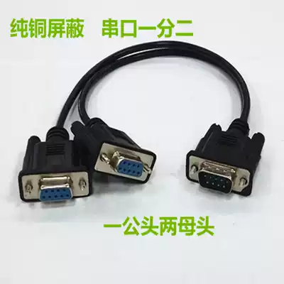 One point two serial port cable DB9 pin RS232 COM port cable one male head two female head two male pure copper with shielding
