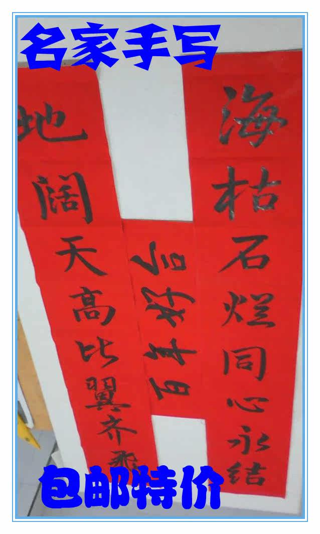 Handwritten new black word millions of years red paper for five yunshan people pro-write book law material words content self-determination 2022