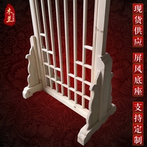 Dongyang wood carving new Chinese flower grid solid wood base custom porch partition screen