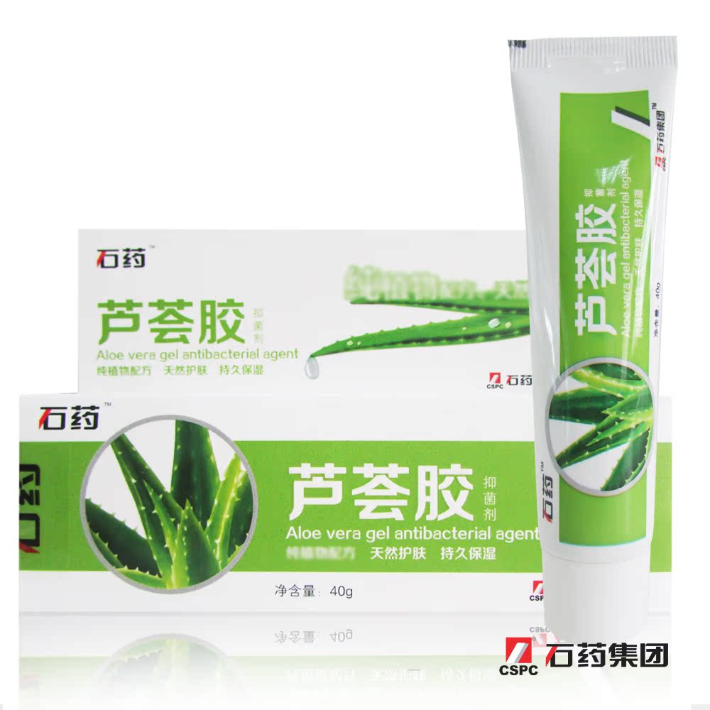 石药牌辅润芦荟胶 40g/盒 植物配方  天然护肤 持久保湿