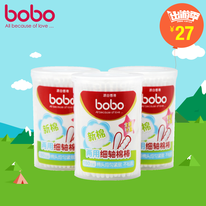 bobo乐儿宝纸轴棉签540支 两用细轴棉棒 宝宝必备 BM218*3