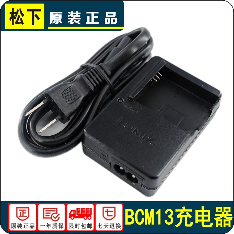 Original Panasonic camera DMC-ZS30 SZ27 TZ40 TZ41 FT5 DMW-BCM13E battery charger