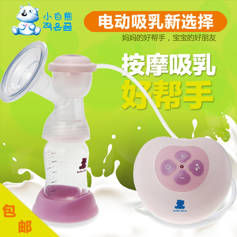 小白熊电动吸奶器 自动拔奶器按摩挤奶器吸乳器 产后妈妈用品0882