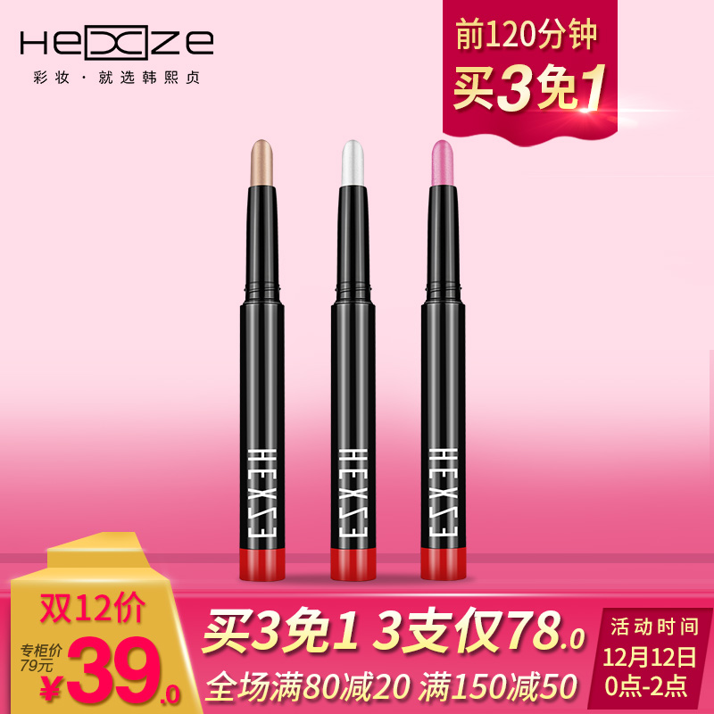 韩熙贞炫亮莹彩眼影笔珠光桃花卧蚕笔高光眼影棒 持久防水不晕染