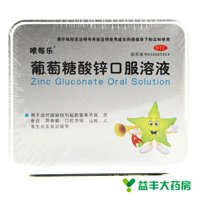 唯每乐 葡萄糖酸锌口服溶液 30支 营养不良 厌食 儿童发育迟缓