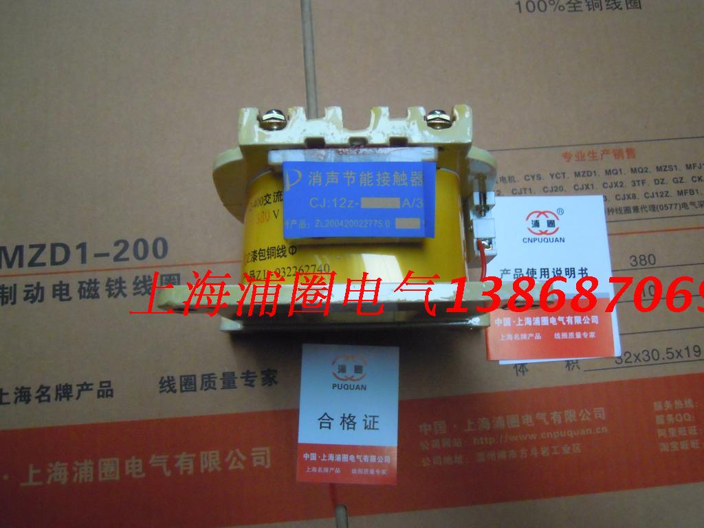 JWCJ12-3000A silenced energy-saving contactor coil full copper