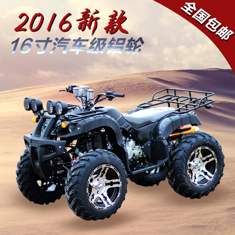 16 inch big bull ATV off-road vehicle differential shaft transmission 150 Zongshen 250 all-terrain vehicle four-wheeled locomotive